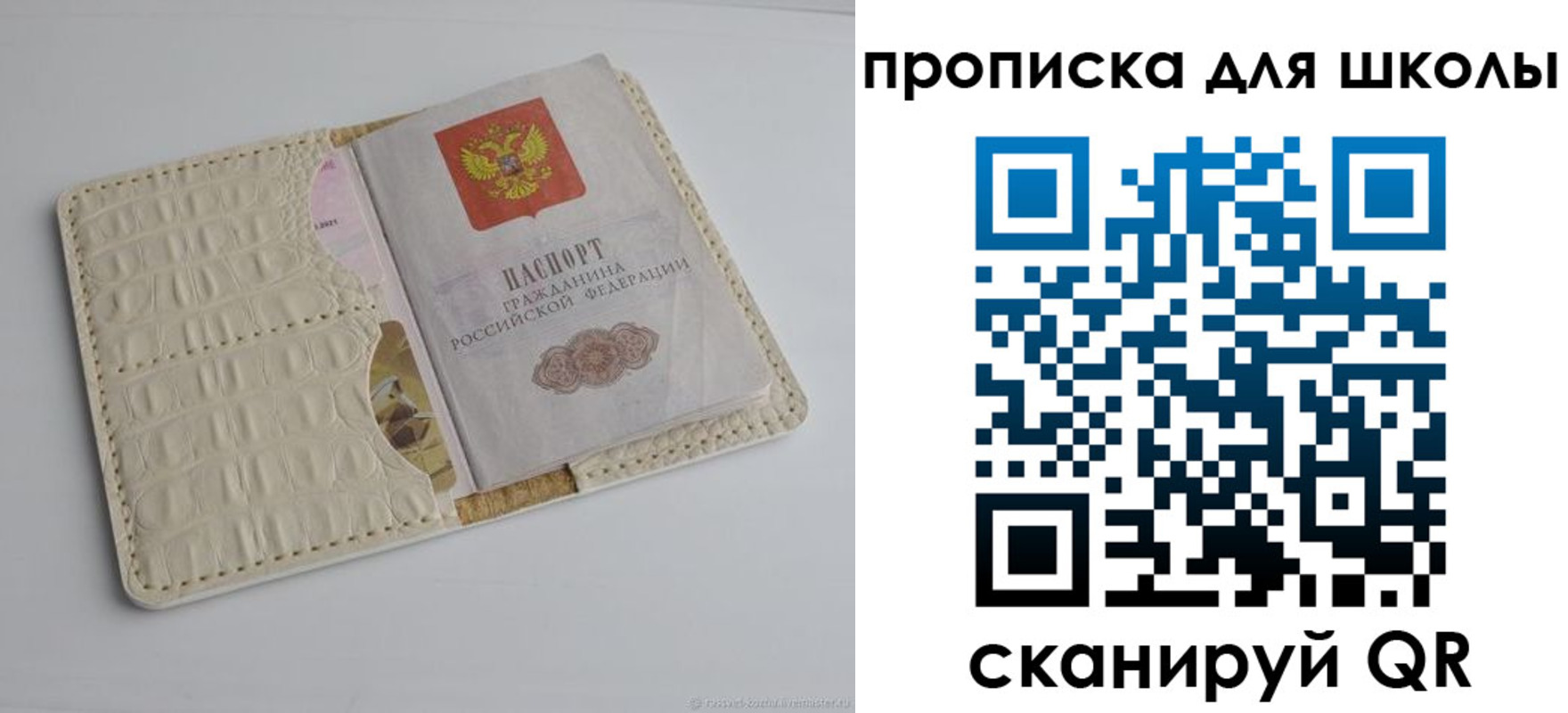 временная регистрация для всех в Судаке