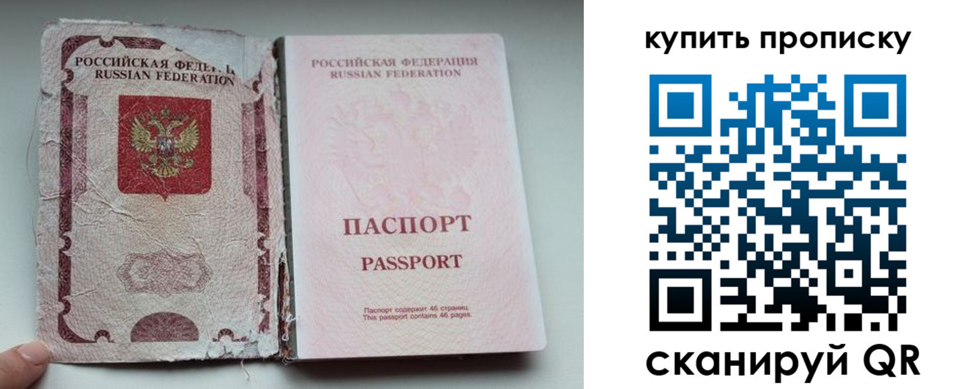 временная регистрация для всех в Судаке