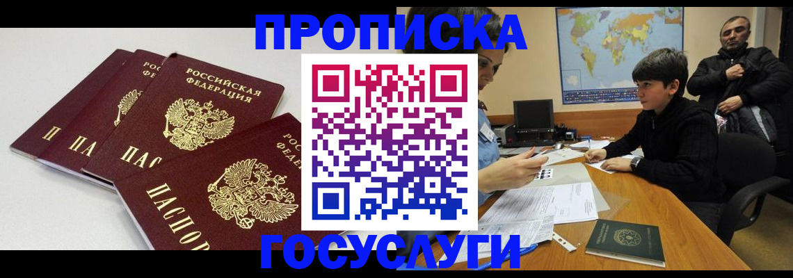 прописка для военкомата в Судаке