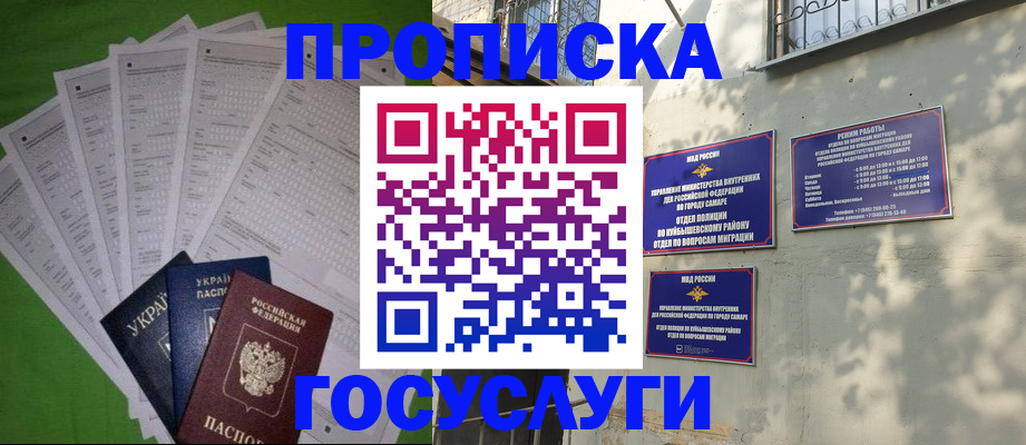 временная регистрация 2025 в Судаке